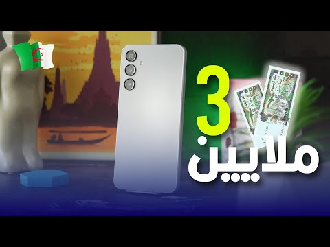 افضل 5 هواتف بسعر اقل من 30000  في الجزائر 2025