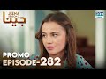 JEENA Season 2 | Promo | Episode 282 Watch Tomorrow | UH2U