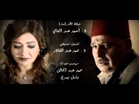 تتر النهايه لمسلسل الشوارع الخلفيه 