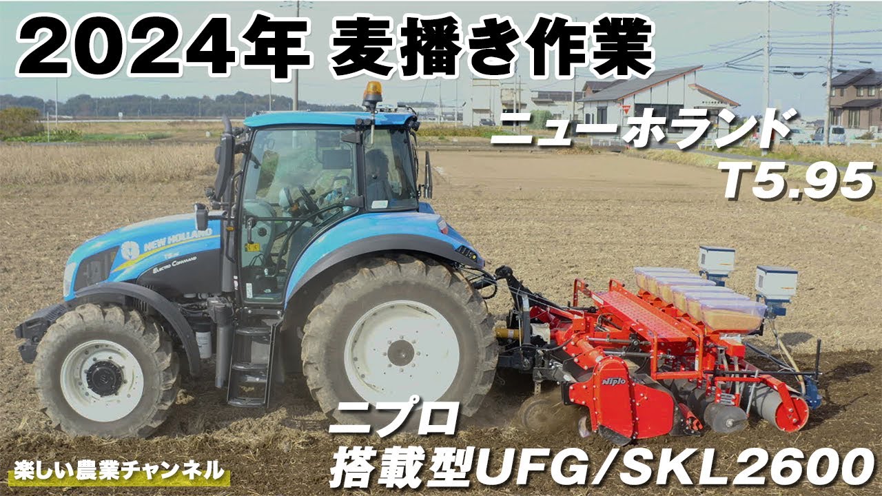 2024・麦播き作業