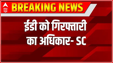 PMLA पर सुप्रीम कोर्ट ने कहा- ED की गिरफ्तारी मनमानी कार्रवाई नहीं