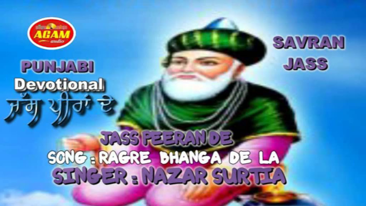 Ragre Bhanga De La  PUNJABI Islamic Jass Song  Peer Malerkotla  Nazar Surtia  Official