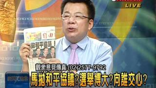 2011-10-19-頭家來開講-5.avi