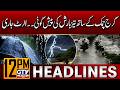 Rain Forecast in Karachi? | Weather Update | 12 PM News Headlines | GTV News