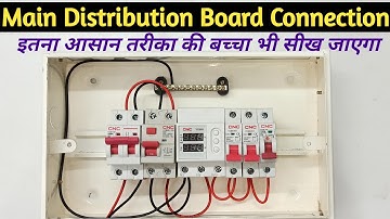 Single Phase Distribution Board Connection With High Low Voltage Protection Relay @YKElectrical