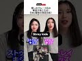 推しのグループ名の発音が気になる第2弾！日本、韓国の発音比較！#shorts #kpop #韓国アイドル #韓国語 #韓国語勉強 #韓国通販