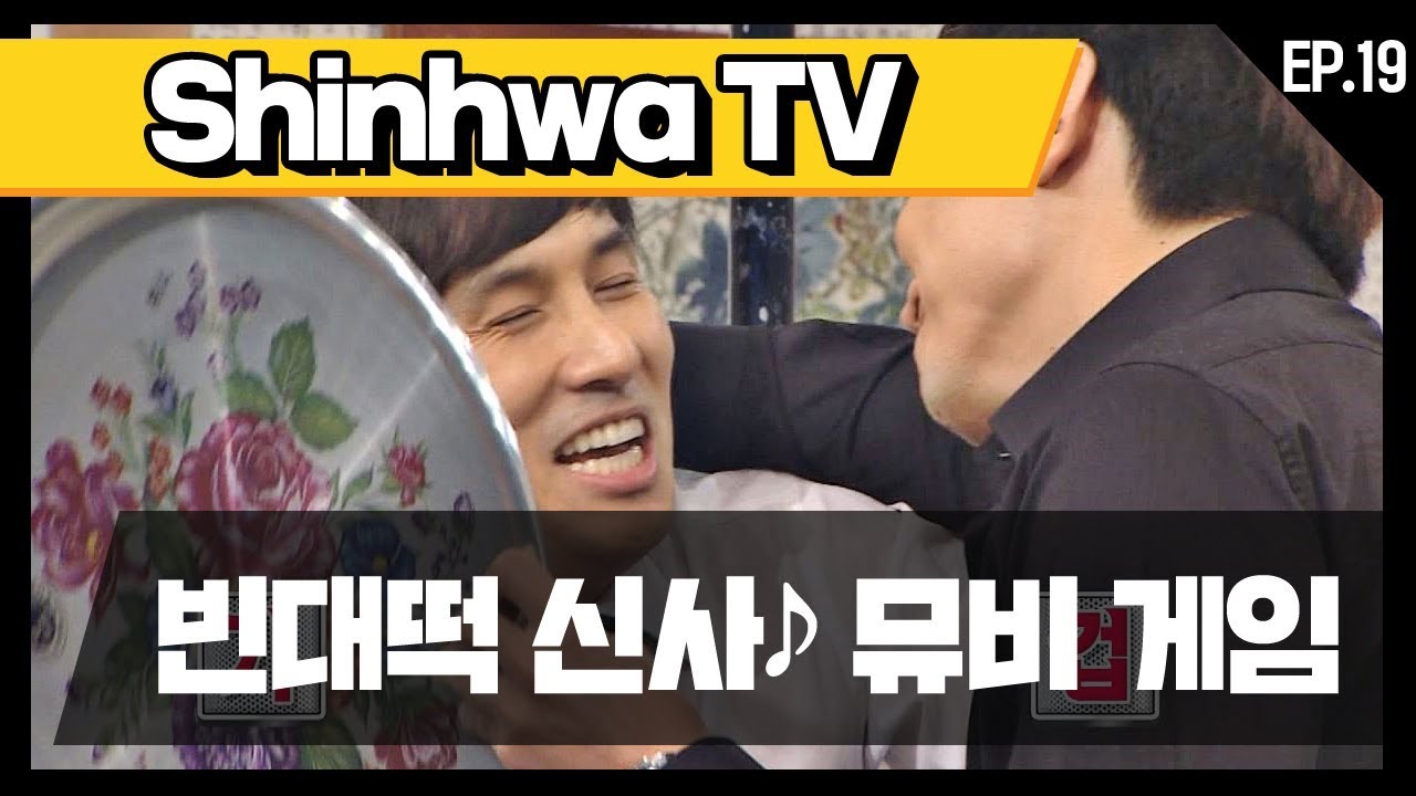 [신화방송 19-3] [Shinhwa TV EP 19-3] ★데뷔 20주년★ 기념 몰아보기!
