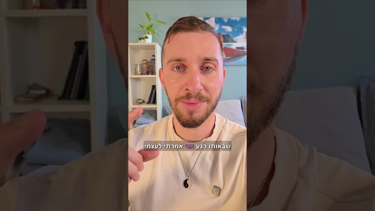 הדבר הזה גרם לי להתחיל עם נשים במציאות