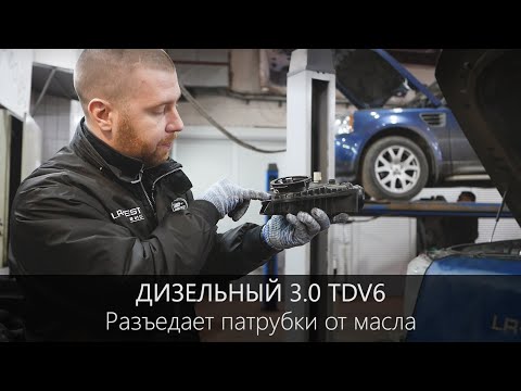 Дискавери 4 и Рендж Ровер Спорт | Особенность 3.0 TDV6 | Полезная информация | LR-West