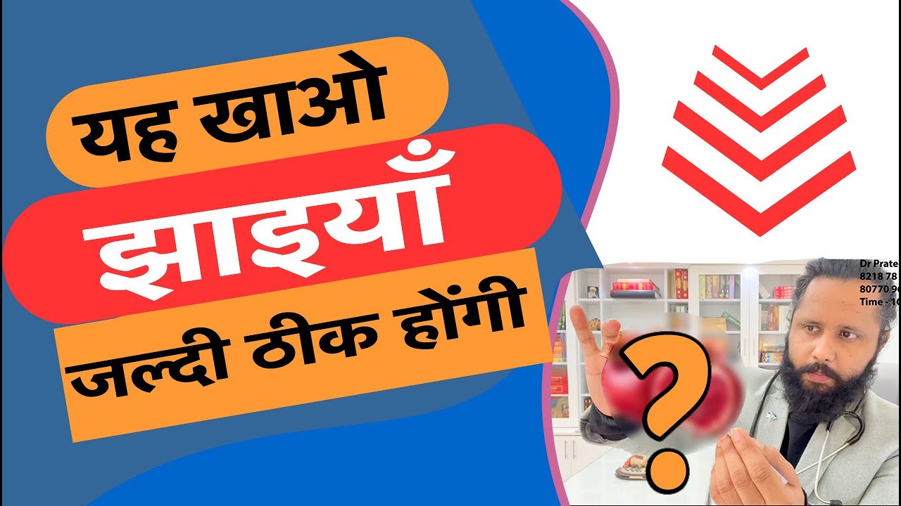 cure your pigmentation very fast - Dr Prateek chauhan