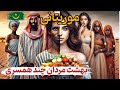 سفر به موریتانی سرزمین رازها و شگفتیها داستانهای عجیب این کشور دیدنیهای پنهان این سرزمین 