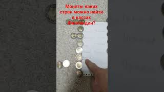 Какие памятные монеты я нашёл в кассах магазинов Финляндии.