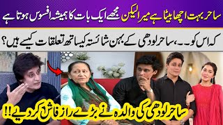 Sahir Lodhi Life Secrets Sahir Lodhi Ki Ammi Ka Emotional Interview Samaa Clic