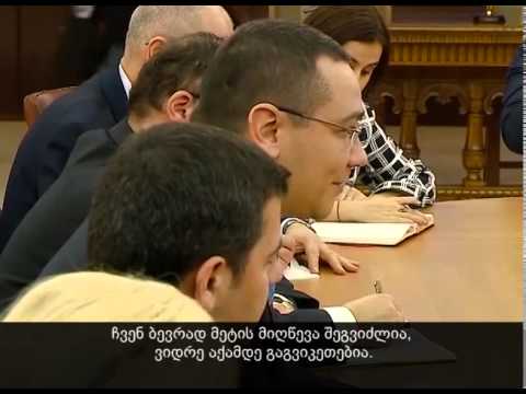 გაფართოებული მოლაპარაკებები