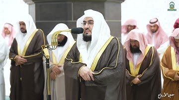 مقتطفات من تلاوة الشيخ د. بندر بليلة - تراويح ليلة 2 رمضان 1445