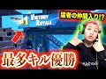 【フォートナイト】初心者必見！雑魚でも二桁キルのビクロイする方法！！！【顔出し】