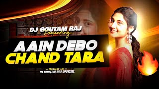 AAIN DEBO CHAND TARA (REMIX) KHORTHA EDM MIX | DJ GOUTAM RAJ