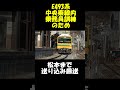 【E493系 中央東線内乗務員訓練のため松本まで送り込み回送】＃shorts