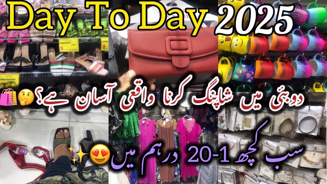 Day To Day Affordable Shopping | Cheapest Shop | day to day al nahda 1 dubai | Rubab Vlogs