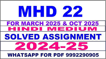 mhd 22 solved assignment 2024-25 | mhd 22 solved assignment in hindi 2025 | mhd 22 2024-25