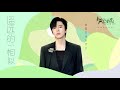 摩登兄弟刘宇宁 遥远的相似 南风知我意 电视剧片头曲 摩登兄弟刘宇宁 遥远的相似 南风知我意 电视剧片头曲