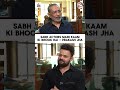 Sab Actors Mein Kaam Ki Bhookh Hai | #shorts #ytshorts #prakashjha