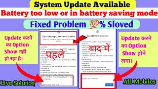 System Update Available Battery too low or in battery saving mode but system update option not show Wealth