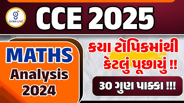CCE 2025 | MATHS Analysis 2024 | કયા ટૉપિકમાંથી કેટલું પૂછાયું ! 30 ગુણ પાક્કા !!! | LIVE@10:00PM