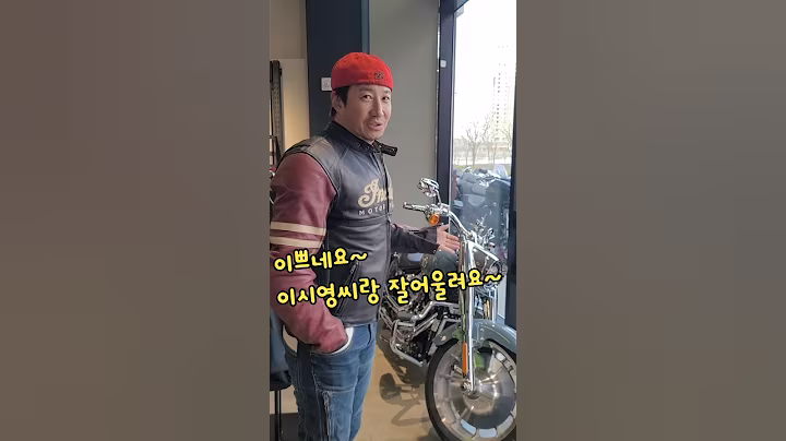 연예인 대표라이더 이훈 배우가 말하는 바이크를 잘탄다는것.. #할리데이비슨 #인디언모터사이클 #팻보이 #모바티비 #할리데이비슨송도