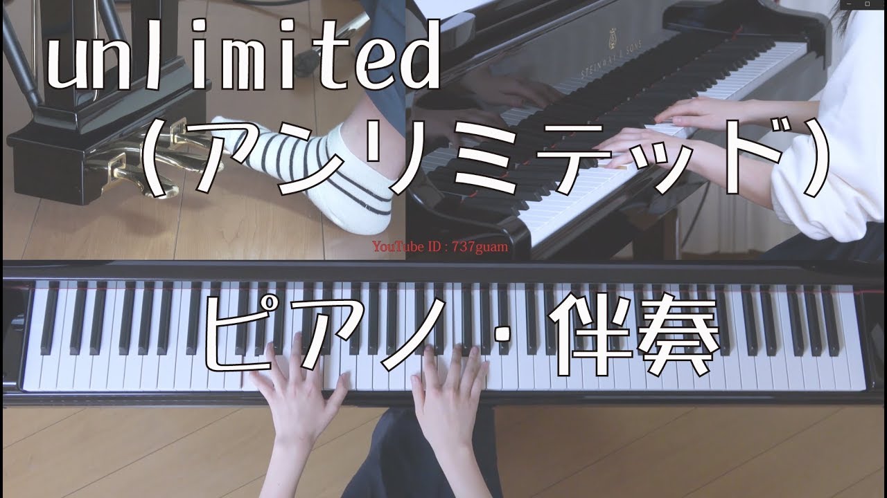 Unlimited アンリミテッド ピアノ 伴奏 合唱 作曲 若松歓 Youtube