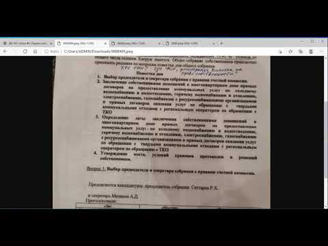 ЖКХ. про доп. соглашения к договору управления и внеочередное собрание собственников