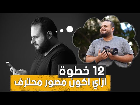 فيديو: طرق بسيطة لتعليم الثقة: 12 خطوة (بالصور)