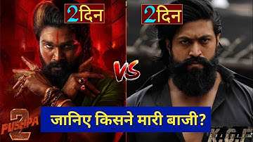 Pushpa 2 Box Office Collection, Allu Arjun rashmika, Pushpa 2 1st Day Worldwide Collection, #Pushpa2