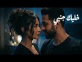 خليك جنبي أغنية حب رومانسية بإحساس صادق    