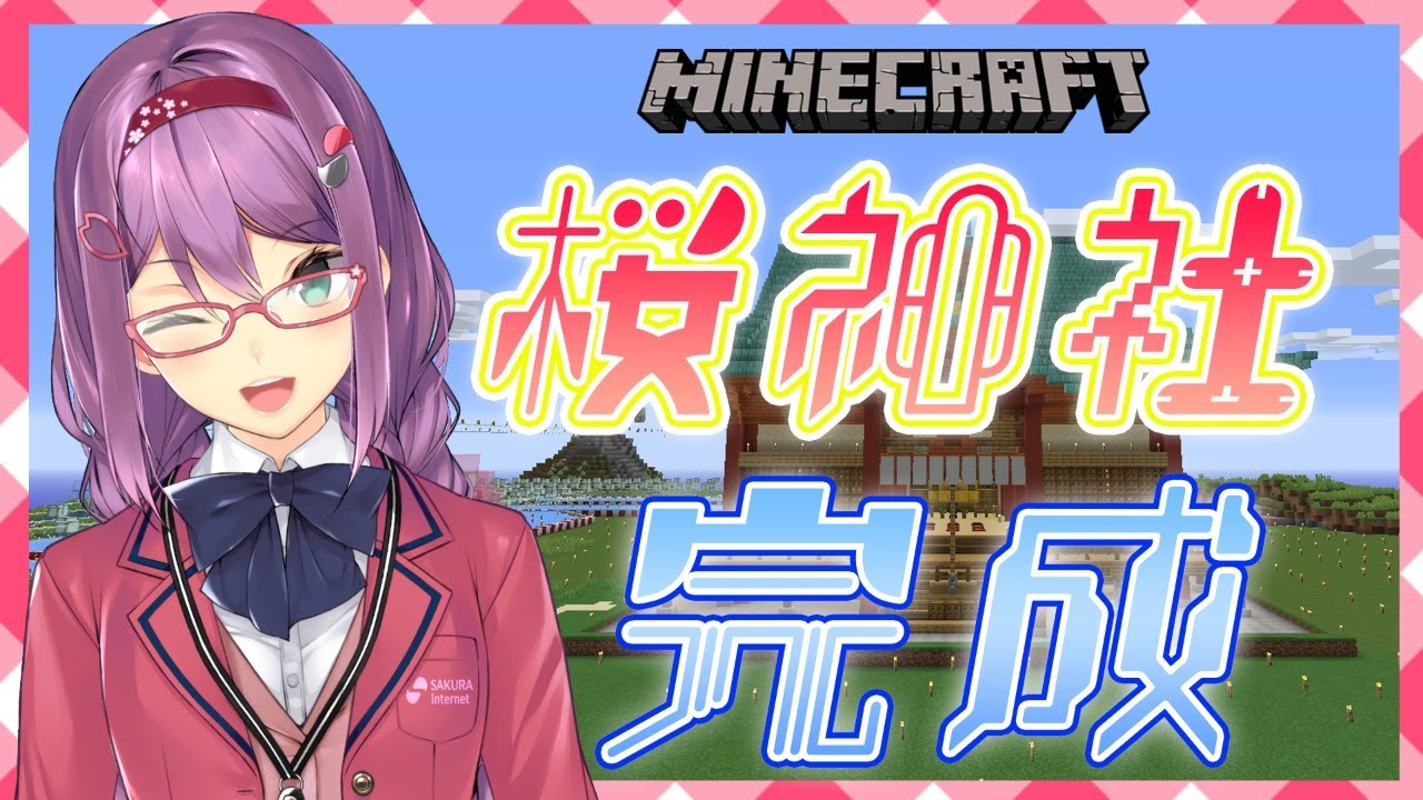 Minecraft】桜 神社 完成！！part7🌸＃216【にじさんじ/桜 凛月