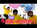 【ランジャタイとコラボ】いとうちゃんを綾波レイに変身?!後編