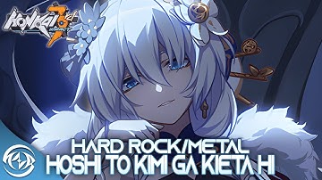 Hoshi to Kimi ga Kieta Hi - Remix Cover 【Hard Rock / Rock Ballad】 Instrumental Honkai Impact 3rd