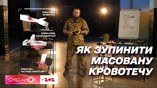 Як зупинити масовану кровотечу. Врятувати життя. Правила домедичної допомоги