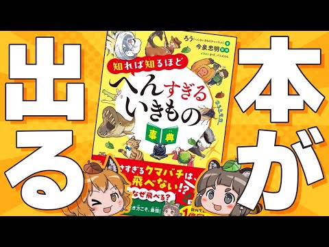 【ついに】新しく本が出ます!!!!!