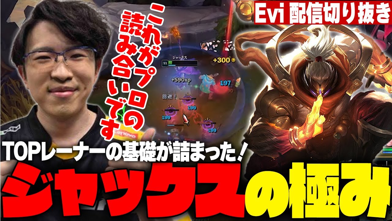 【ジャックス vs ガングプランク】これがジャックスの極み！樽の読み合いに勝ち続け終始無双するえび【SHG Evi】