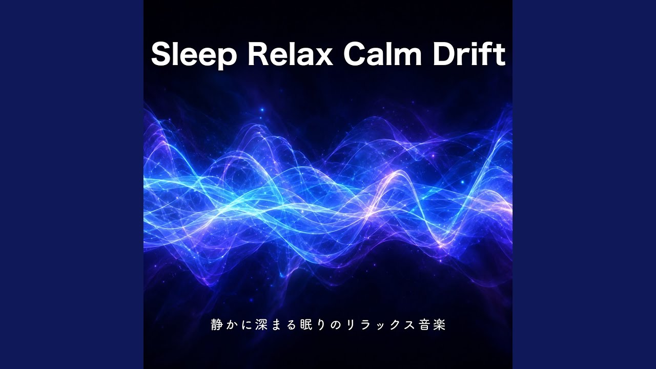 脳をリセットする心地よいミュージック - YouTube
