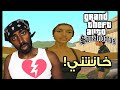 كيف تختم قراند مدينة سان فييرو GTA San Andreas 11 