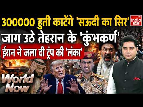 Houthi Drone Airstrike Saudi | Tehran Attack US Warship | Iran Nuclear Attack America | Middle East