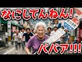 【超総編集】伝説になったAIおばあちゃん