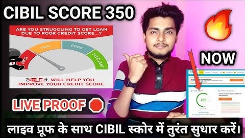 How To Remove CIBIL Enquiry | CIBIL से इन्क्वायरी कैसे Remove करें ,improve cibil score instant 2022