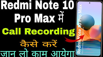 Redmi note 10 pro max me call recording kaise kare । How to call recording in redmi note 10 pro max