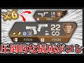 【圧倒的】こんな構成誰が使っても○○に決まってますから【APEXLEGENDS実況】
