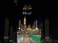 Phir karam ho gaya me Madinay Chala | #shorts #trending #naat