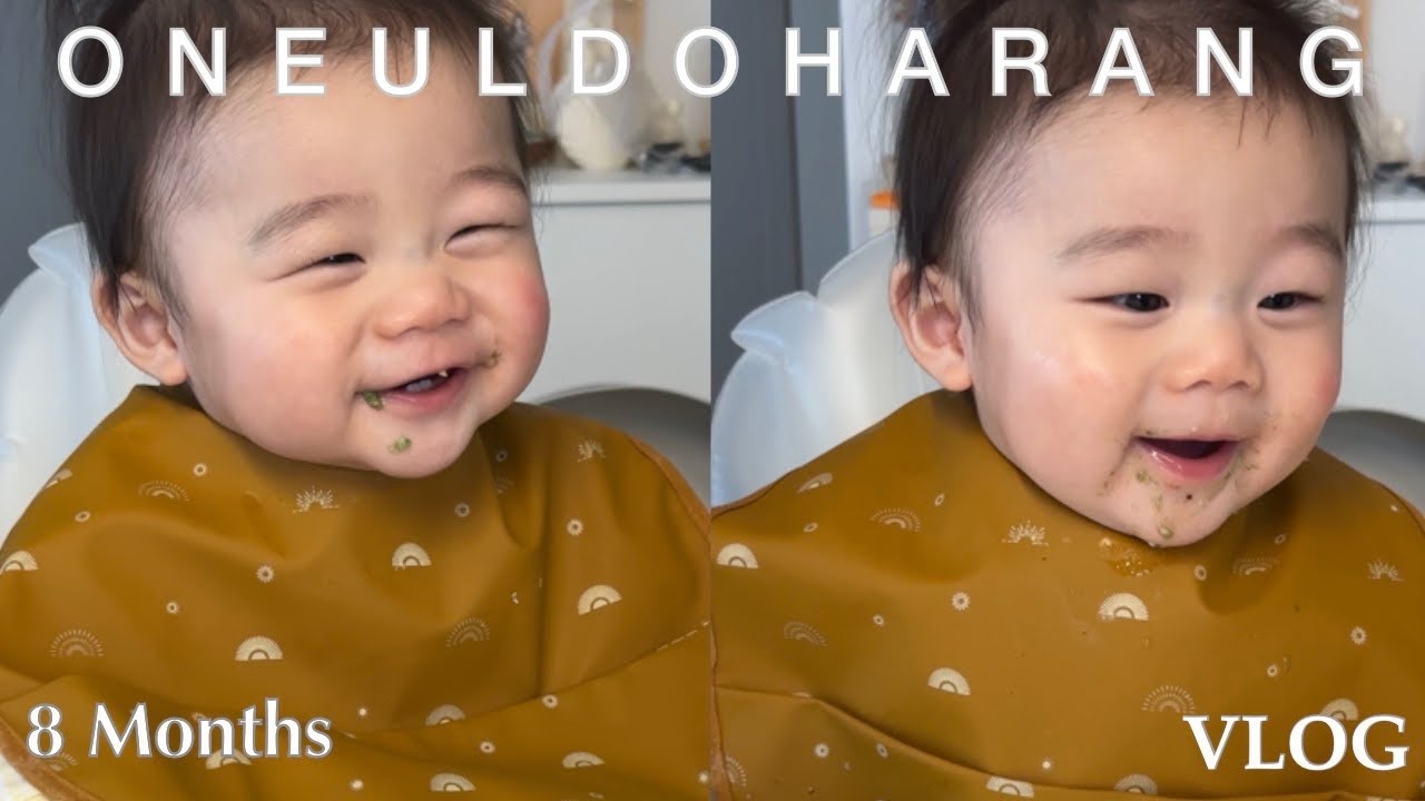 [VLOG] 👶🏻8개월 아기 이유식 먹방 | 문화센터 나들이