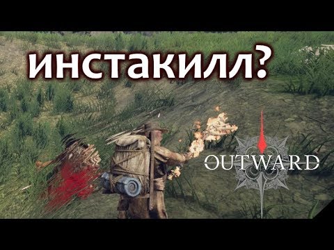 Видео: Outward [Гайд] - Убойный билд